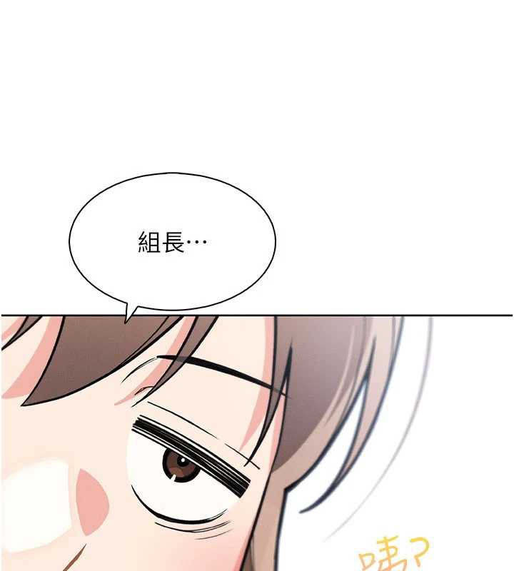 《我的掌上明珠》漫画 第30話-跨越界線的組長