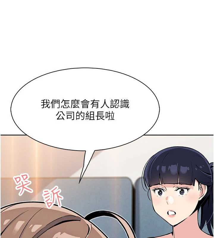 《我的掌上明珠》漫画 第30話-跨越界線的組長
