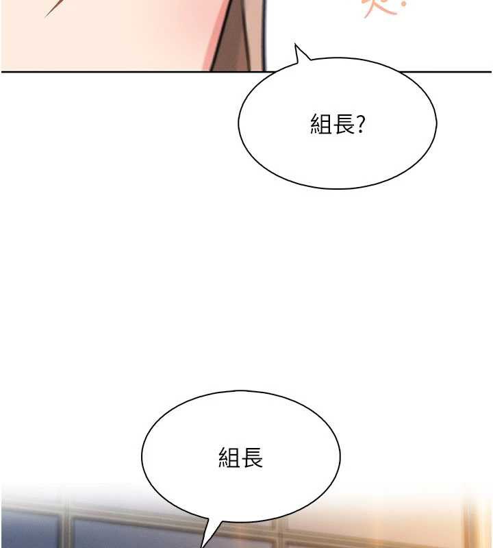 《我的掌上明珠》漫画 第30話-跨越界線的組長
