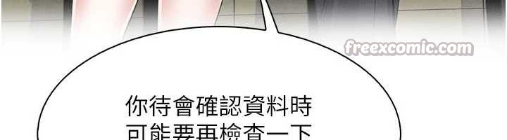 《我的掌上明珠》漫画 第30話-跨越界線的組長