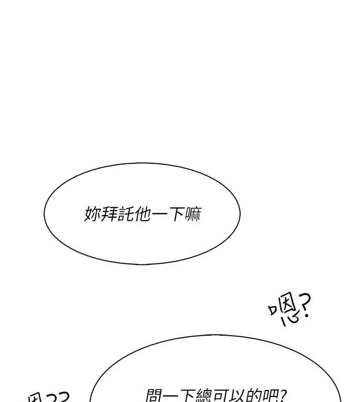 《我的掌上明珠》漫画 第30話-跨越界線的組長
