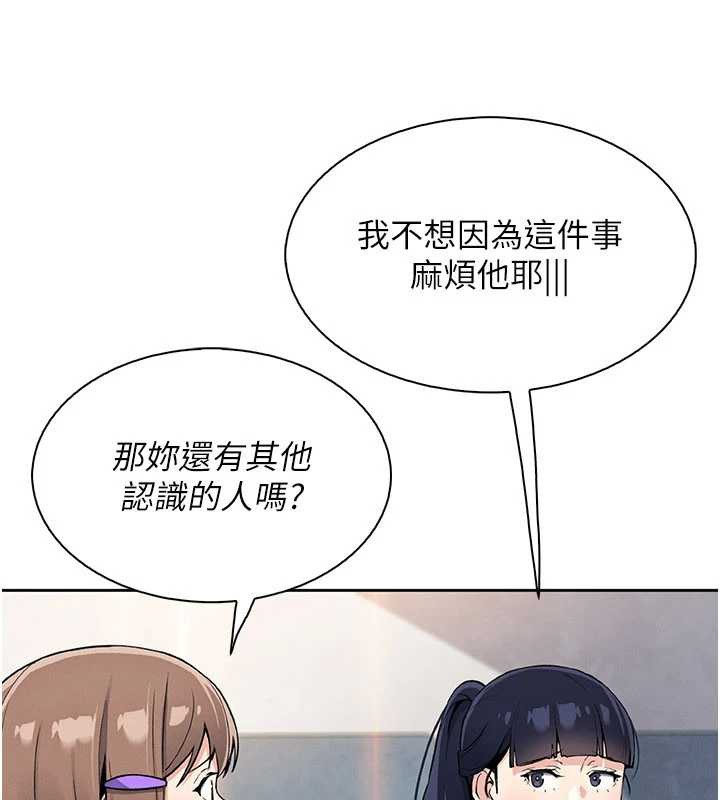 《我的掌上明珠》漫画 第30話-跨越界線的組長