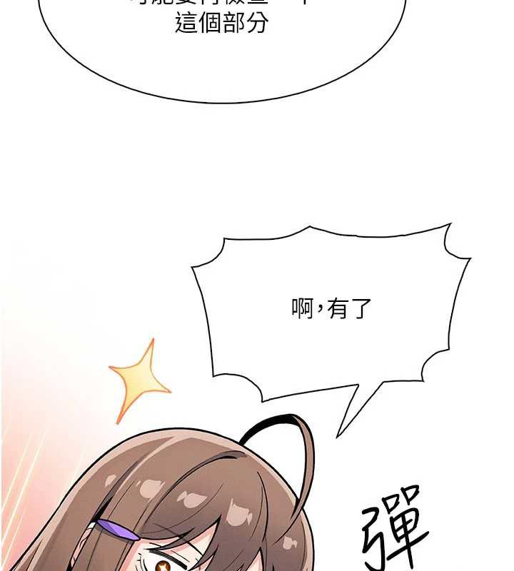 《我的掌上明珠》漫画 第30話-跨越界線的組長