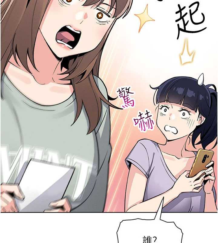 《我的掌上明珠》漫画 第30話-跨越界線的組長