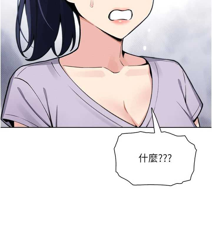 《我的掌上明珠》漫画 第30話-跨越界線的組長