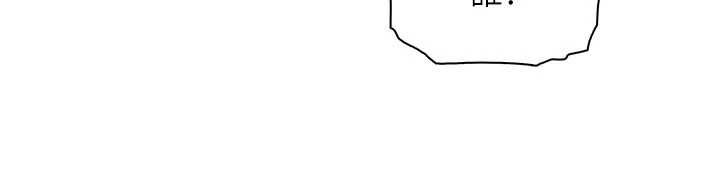 《我的掌上明珠》漫画 第30話-跨越界線的組長