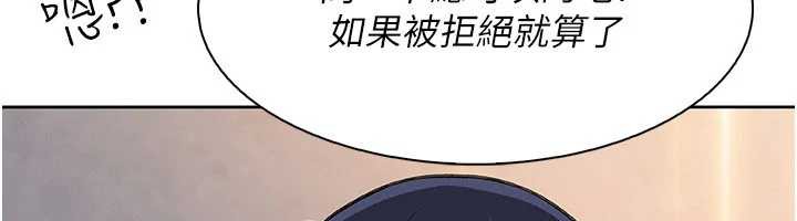 《我的掌上明珠》漫画 第30話-跨越界線的組長