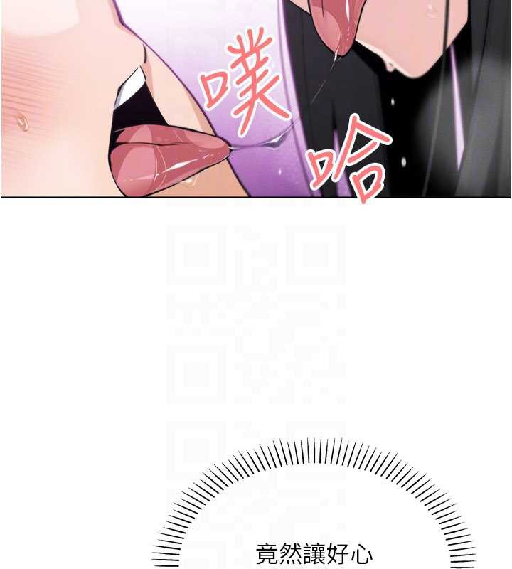 《我的掌上明珠》漫画 第30話-跨越界線的組長