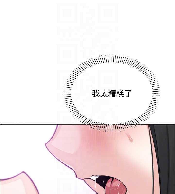 《我的掌上明珠》漫画 第30話-跨越界線的組長