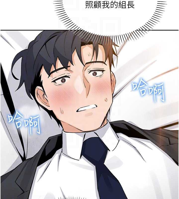 《我的掌上明珠》漫画 第30話-跨越界線的組長