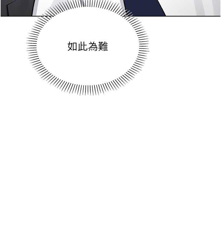 《我的掌上明珠》漫画 第30話-跨越界線的組長