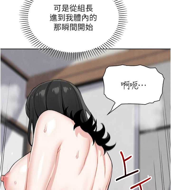 《我的掌上明珠》漫画 第30話-跨越界線的組長