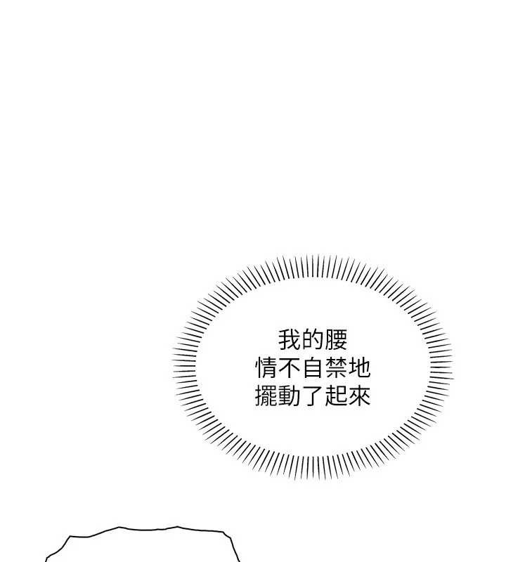 《我的掌上明珠》漫画 第30話-跨越界線的組長