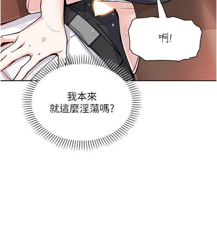 《我的掌上明珠》漫画 第30話-跨越界線的組長