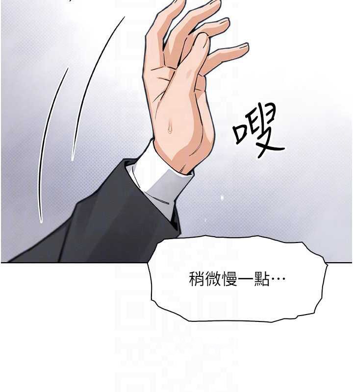 《我的掌上明珠》漫画 第30話-跨越界線的組長