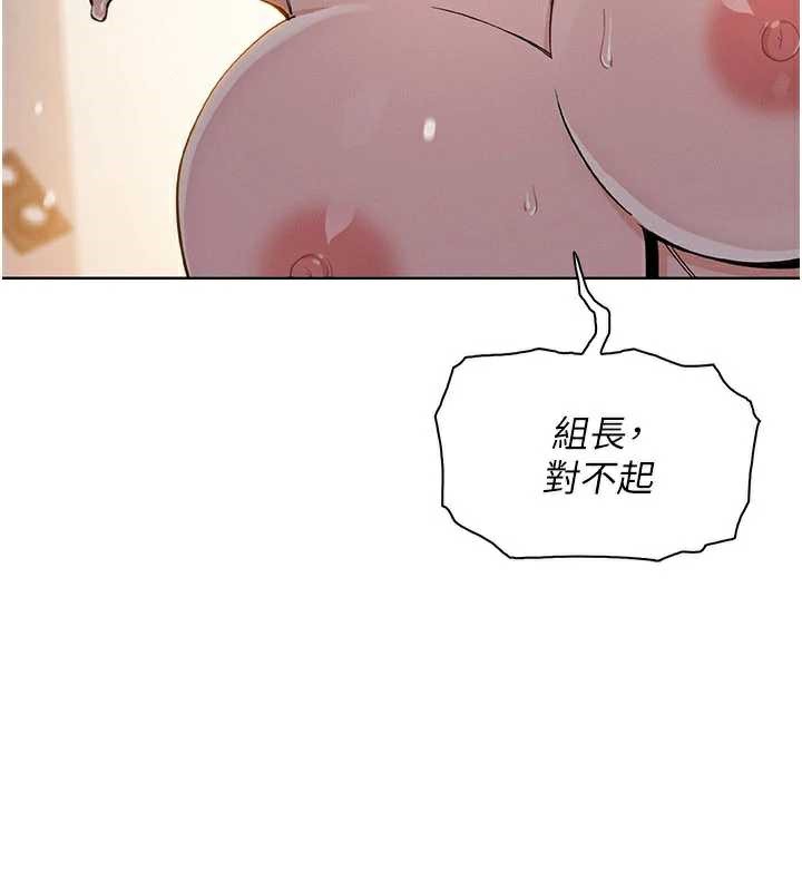 《我的掌上明珠》漫画 第30話-跨越界線的組長