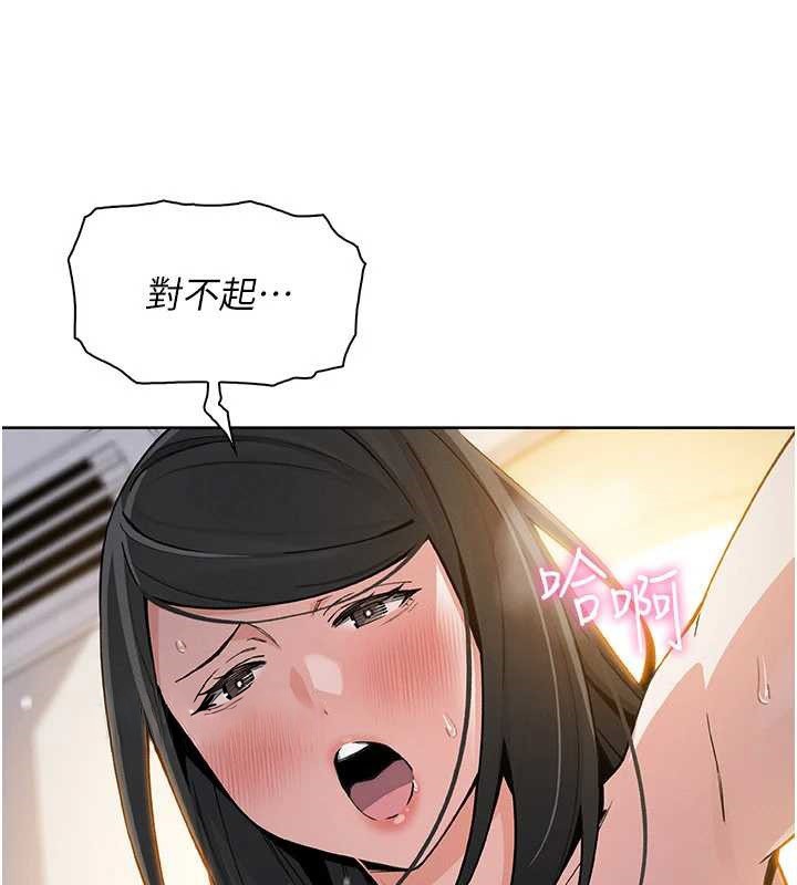 《我的掌上明珠》漫画 第30話-跨越界線的組長