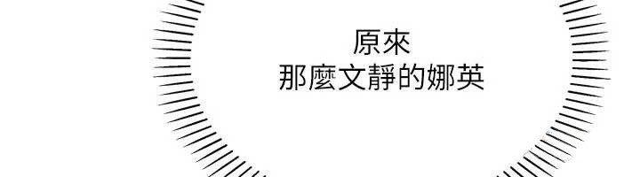 《我的掌上明珠》漫画 第30話-跨越界線的組長