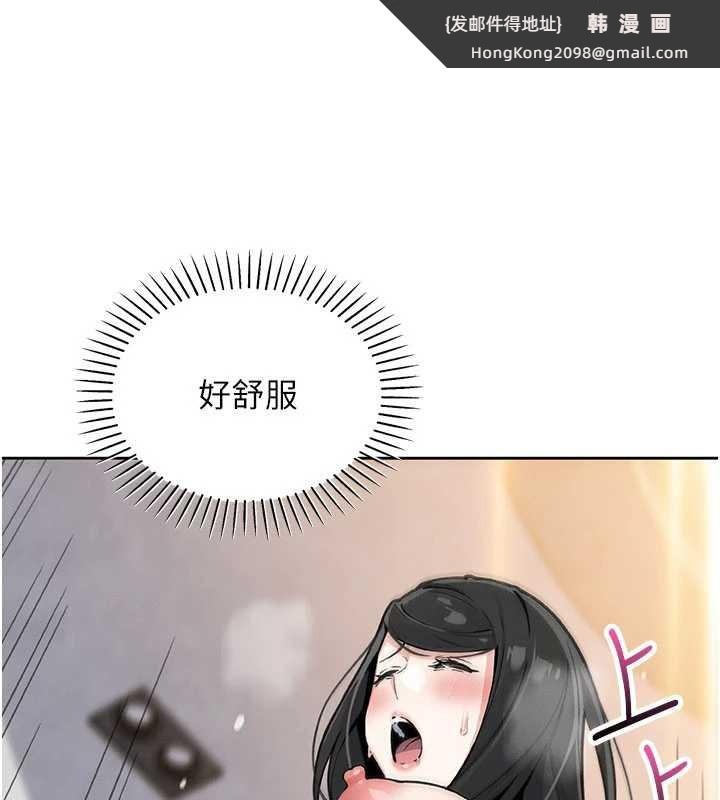 《我的掌上明珠》漫画 第30話-跨越界線的組長