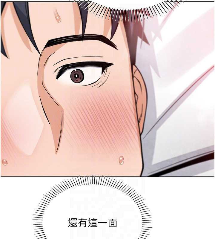 《我的掌上明珠》漫画 第30話-跨越界線的組長