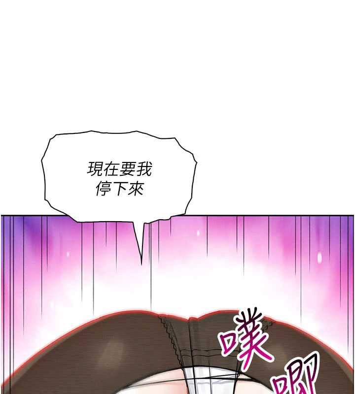 《我的掌上明珠》漫画 第30話-跨越界線的組長