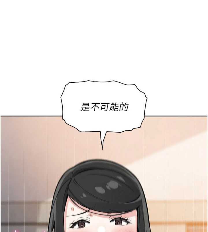 《我的掌上明珠》漫画 第30話-跨越界線的組長