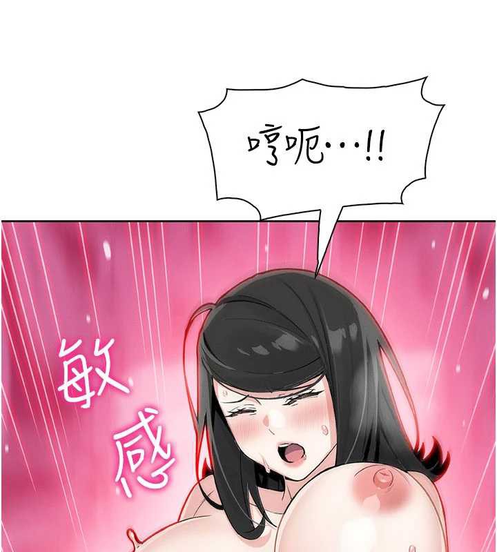 《我的掌上明珠》漫画 第30話-跨越界線的組長