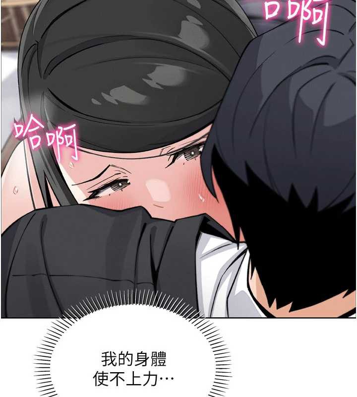 《我的掌上明珠》漫画 第30話-跨越界線的組長