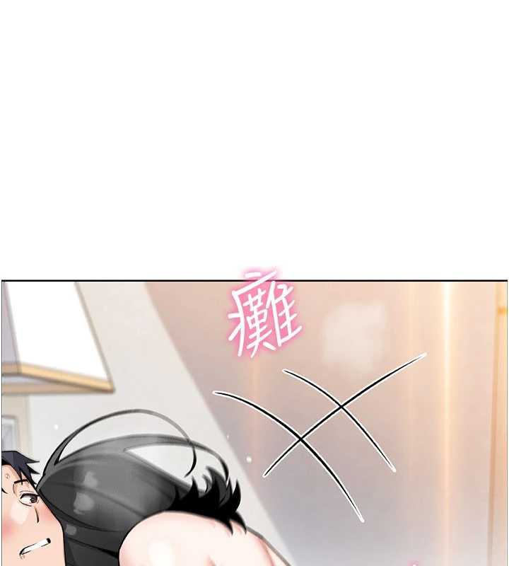 《我的掌上明珠》漫画 第30話-跨越界線的組長