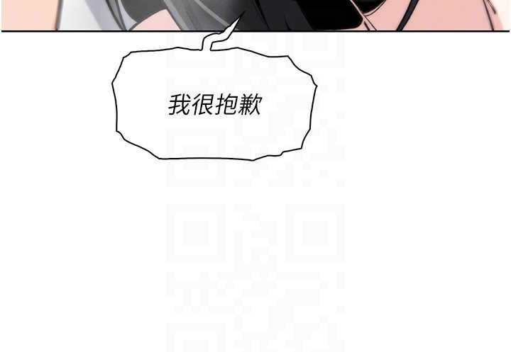 《我的掌上明珠》漫画 第30話-跨越界線的組長
