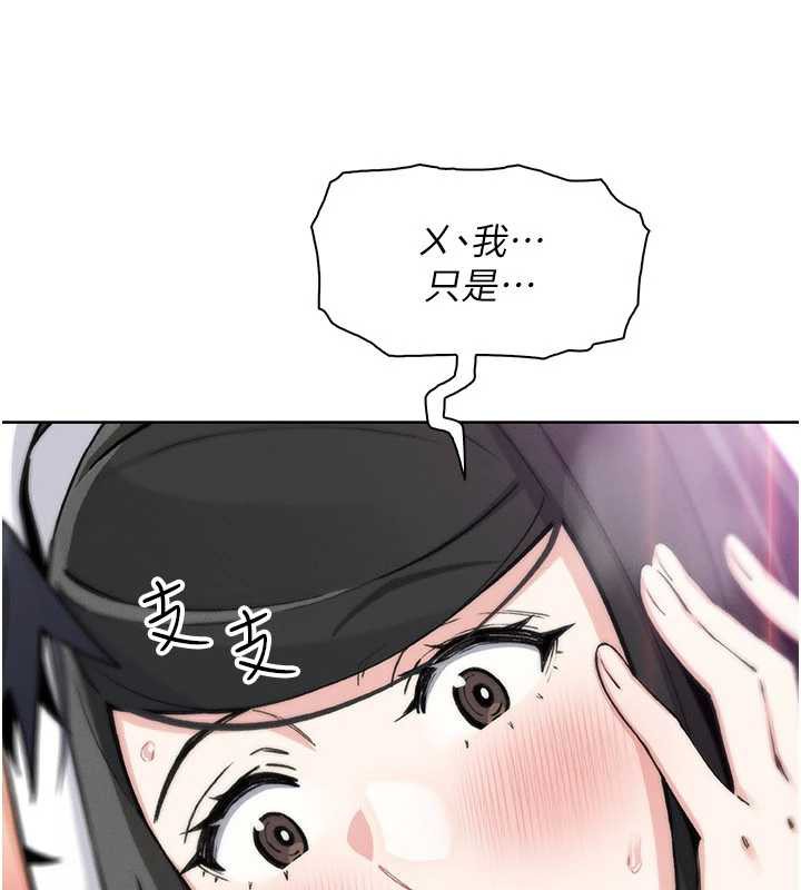 《我的掌上明珠》漫画 第30話-跨越界線的組長