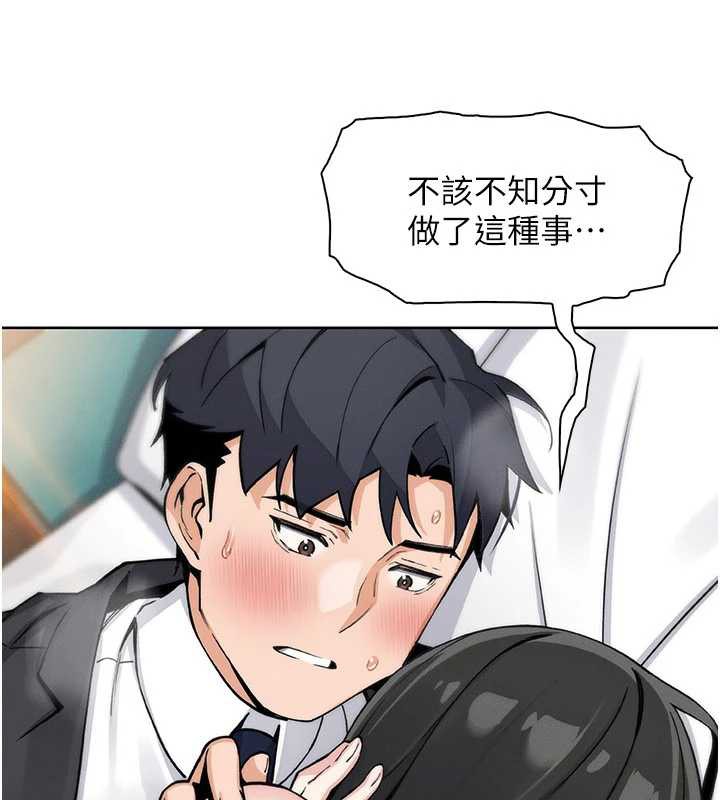 《我的掌上明珠》漫画 第30話-跨越界線的組長