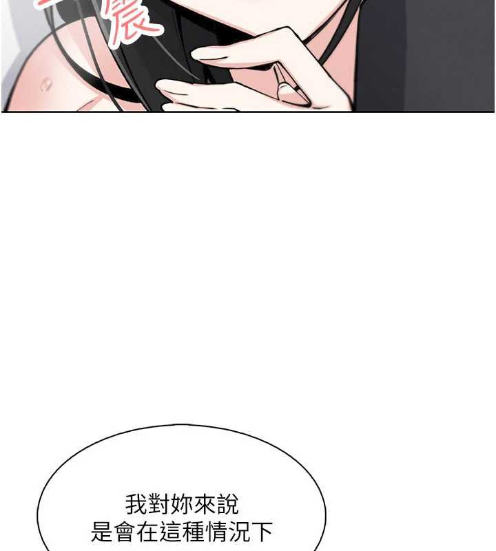 《我的掌上明珠》漫画 第30話-跨越界線的組長