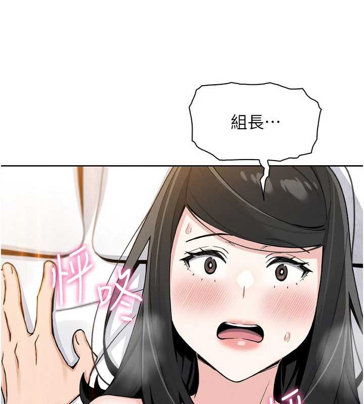 《我的掌上明珠》漫画 第30話-跨越界線的組長