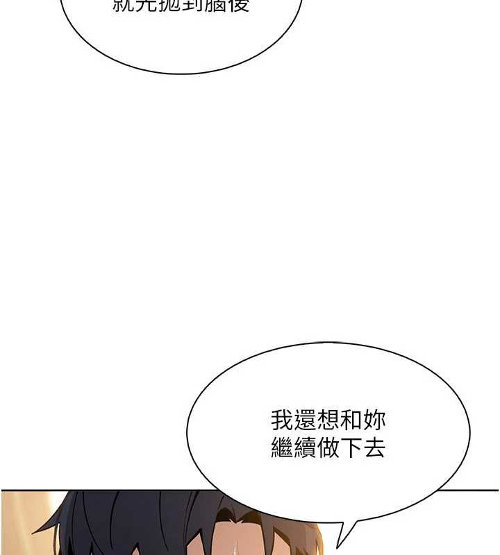 《我的掌上明珠》漫画 第30話-跨越界線的組長