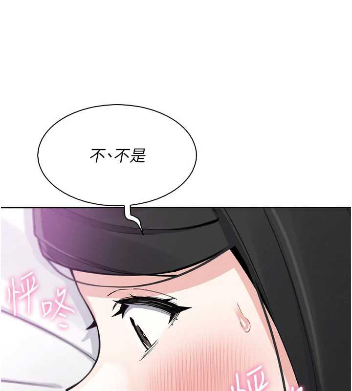 《我的掌上明珠》漫画 第30話-跨越界線的組長
