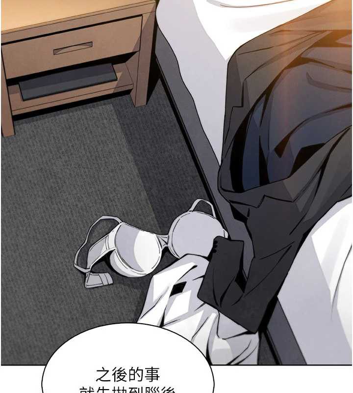 《我的掌上明珠》漫画 第30話-跨越界線的組長