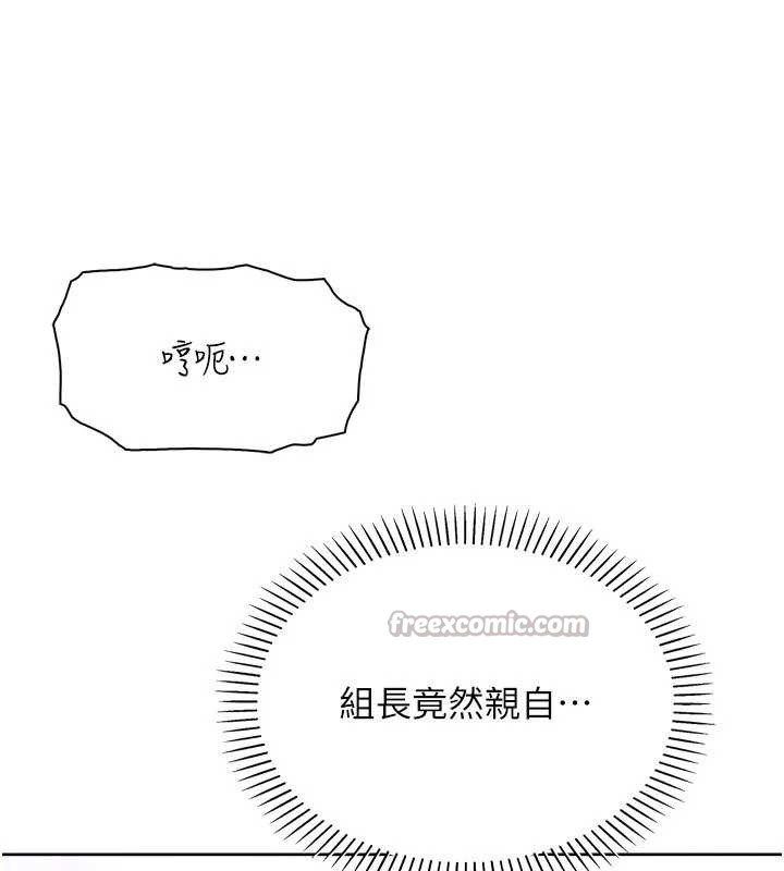 《我的掌上明珠》漫画 第30話-跨越界線的組長