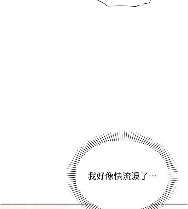 《我的掌上明珠》漫画 第30話-跨越界線的組長