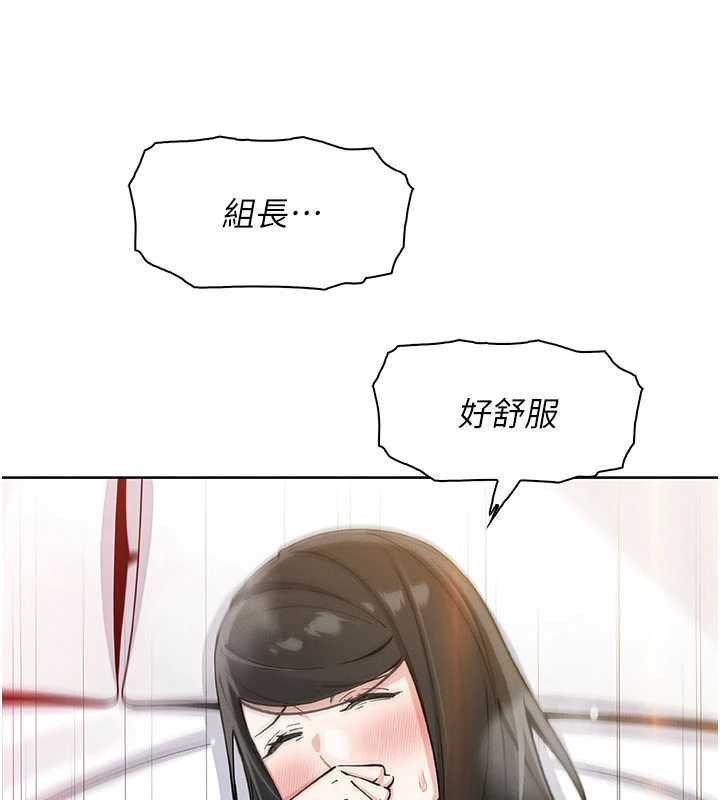 《我的掌上明珠》漫画 第30話-跨越界線的組長