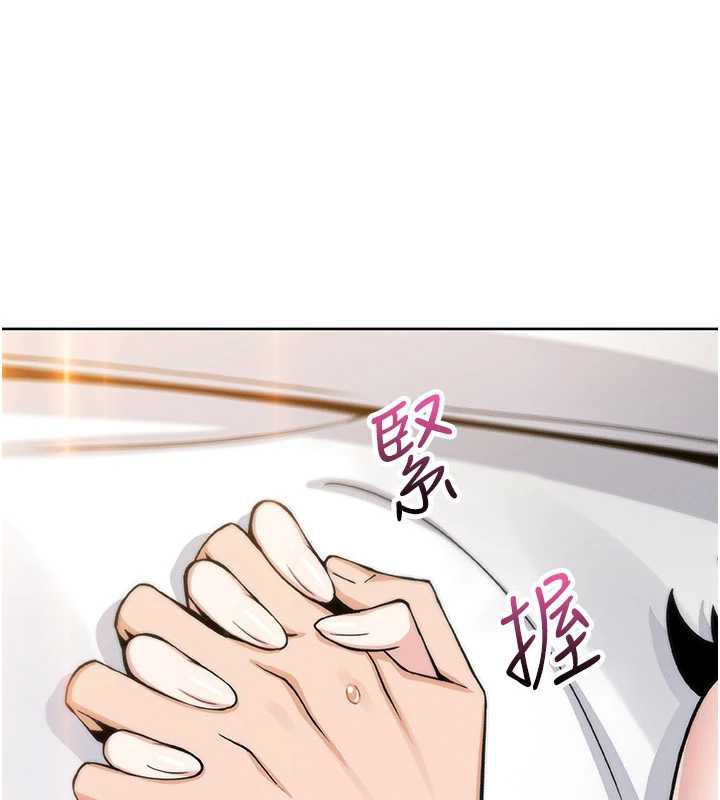 《我的掌上明珠》漫画 第30話-跨越界線的組長