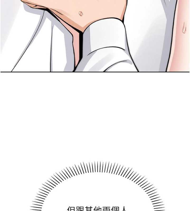 《我的掌上明珠》漫画 第30話-跨越界線的組長