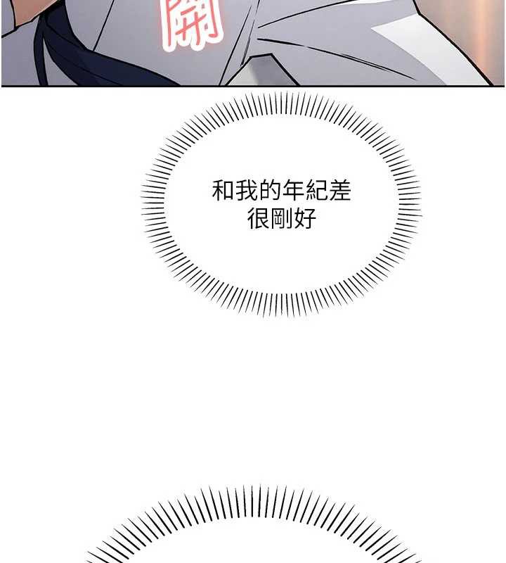 《我的掌上明珠》漫画 第30話-跨越界線的組長