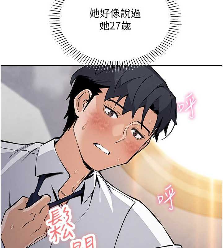 《我的掌上明珠》漫画 第30話-跨越界線的組長