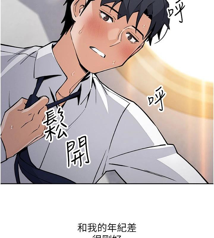 《我的掌上明珠》漫画 第31話-無法忘懷的那晚