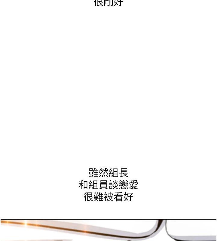 《我的掌上明珠》漫画 第31話-無法忘懷的那晚