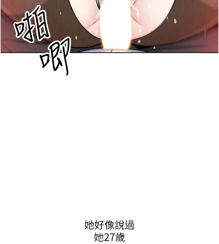 《我的掌上明珠》漫画 第31話-無法忘懷的那晚