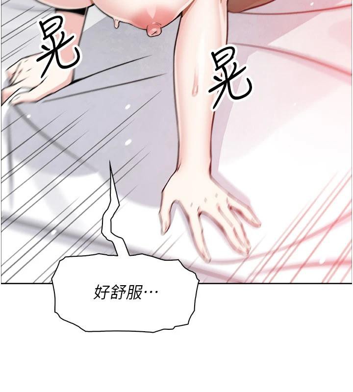 《我的掌上明珠》漫画 第31話-無法忘懷的那晚