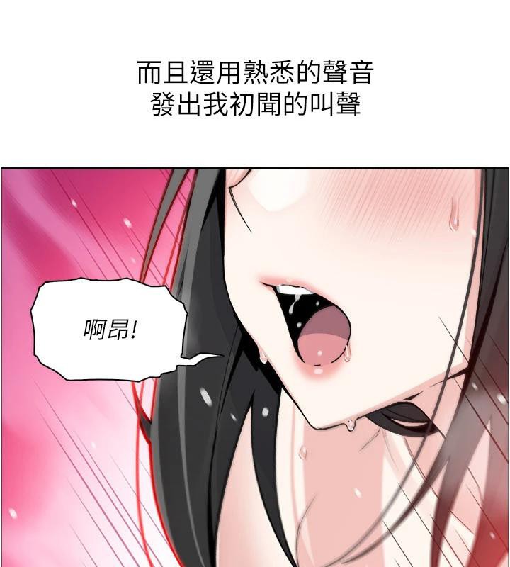 《我的掌上明珠》漫画 第31話-無法忘懷的那晚