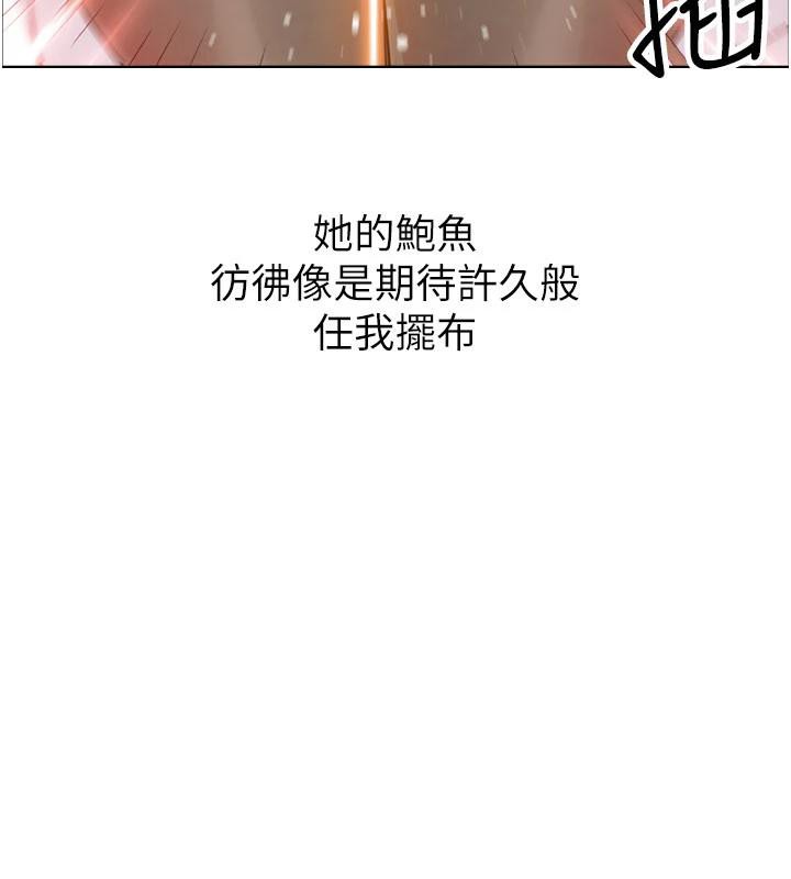 《我的掌上明珠》漫画 第31話-無法忘懷的那晚